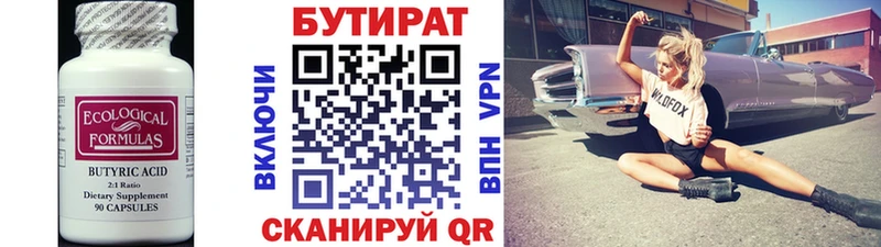 Бутират BDO 33%  Пенза 