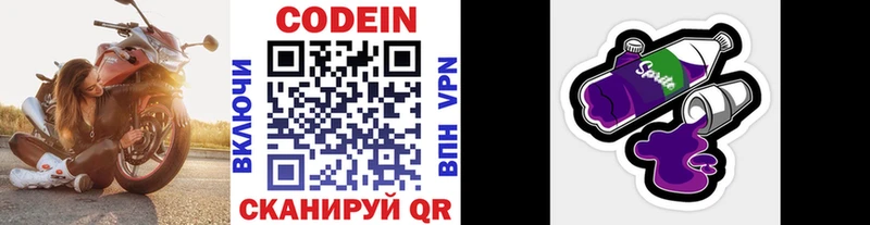shop официальный сайт  Пенза  Кодеин Purple Drank 