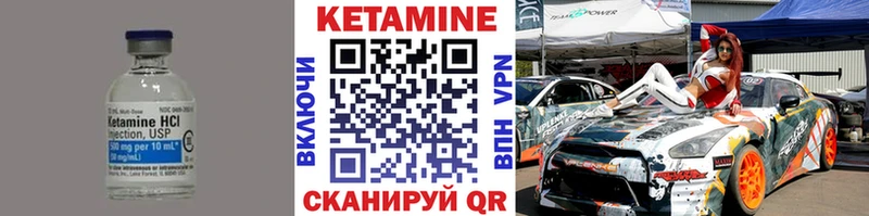 Кетамин VHQ  Пенза 