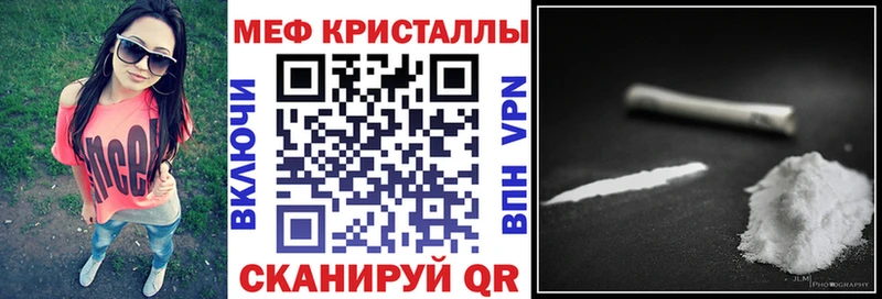 МЕФ кристаллы  Пенза 